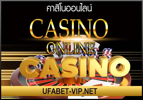 คาสิโนออนไลน์