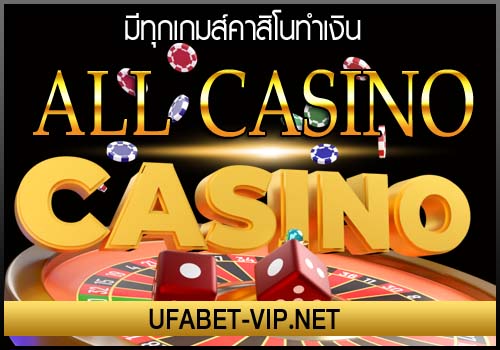 คาสิโนออนไลน์