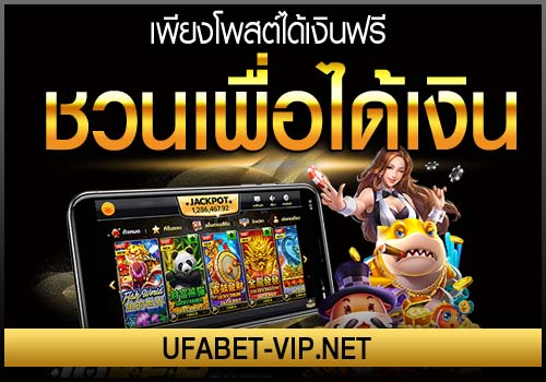 ชวนเพื่อนได้เงิน