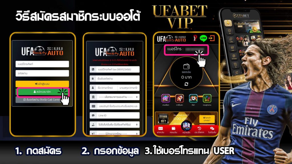 สมัครสมาชิก ufabet
