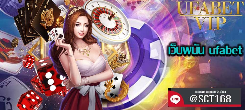 เว็บพนัน ufabet 03