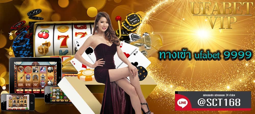 ทางเข้า ufabet 9999 3