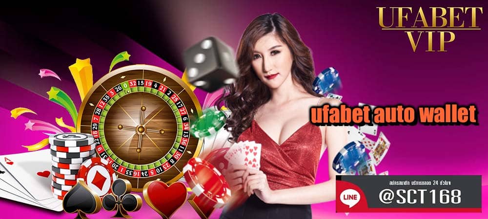ufabet auto wallet 1