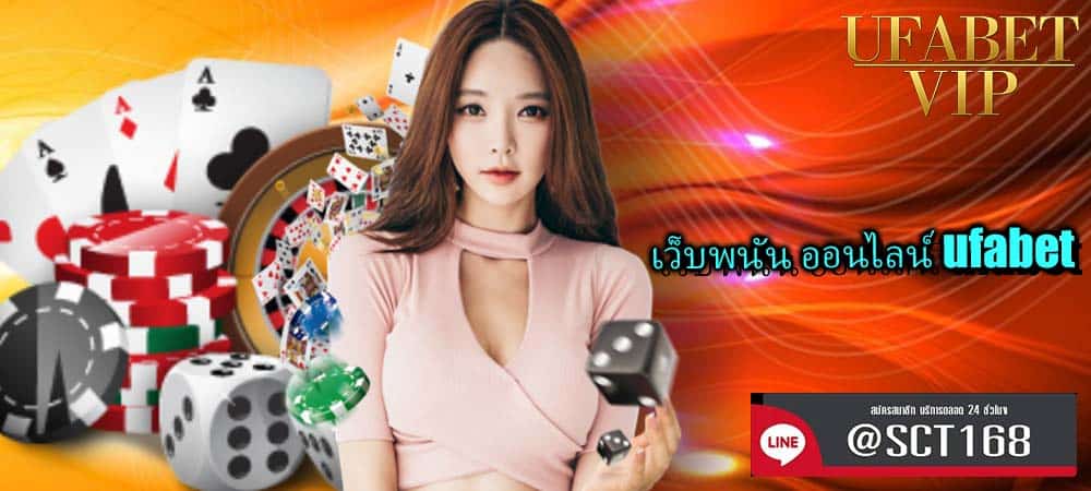 เว็บพนัน ออนไลน์ ufabet 2