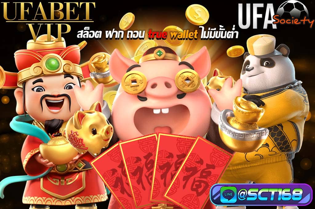 สล็อต ฝาก ถอน true wallet ไม่มีขั้นต่ำ
