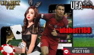 ufabet1168