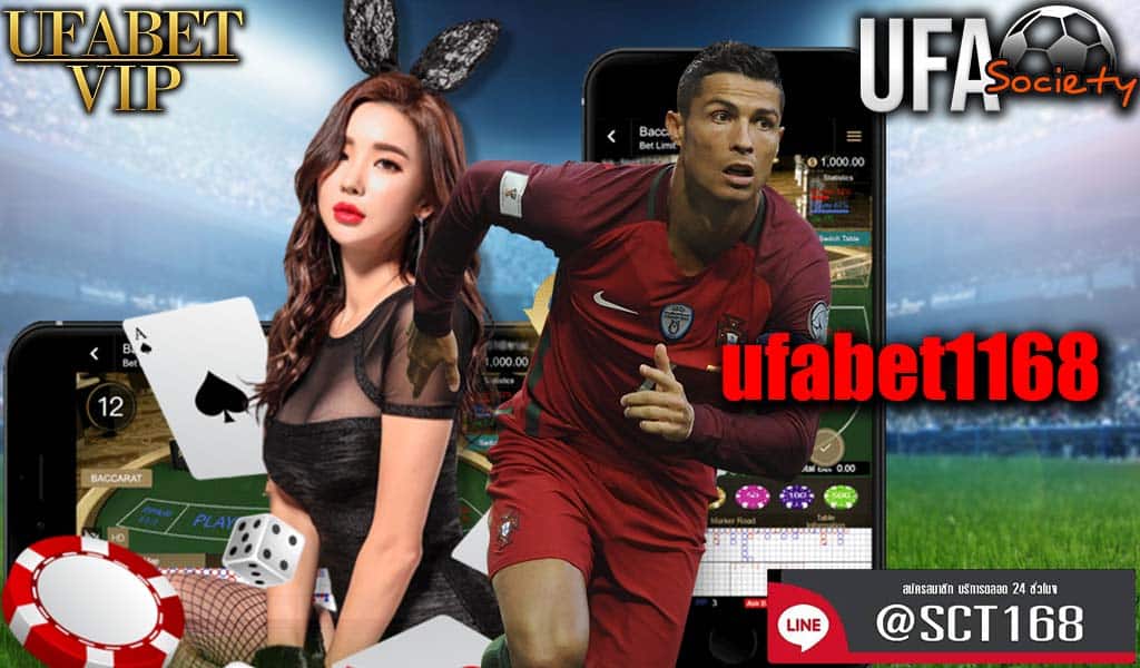 ufabet1168